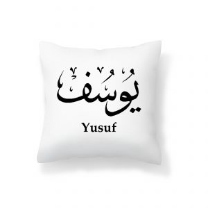 Arabic Caligraphy yusuf cushion