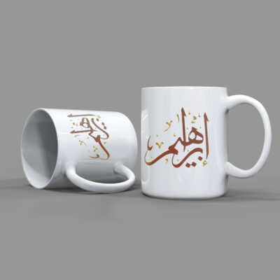 Ibrahim-mug