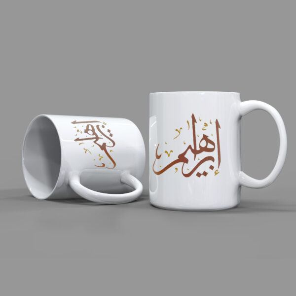 Ibrahim-mug