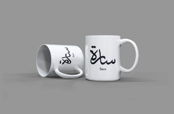Sara Arabic Mug